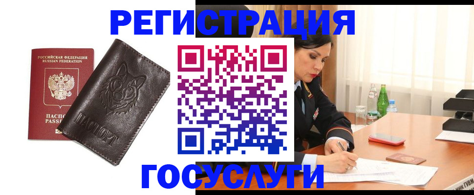 прописка гарантия в Полярных Зорях