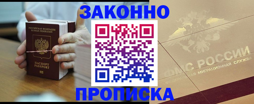 миграционный учет в Полярных Зорях