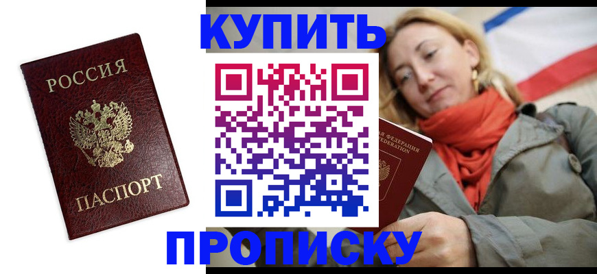 временная регистрация госуслуги в Полярных Зорях