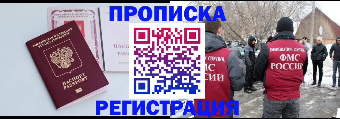 прописка поиск в Полярных Зорях