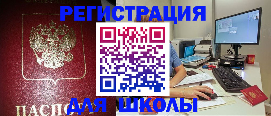 прописка гарантия в Полярных Зорях